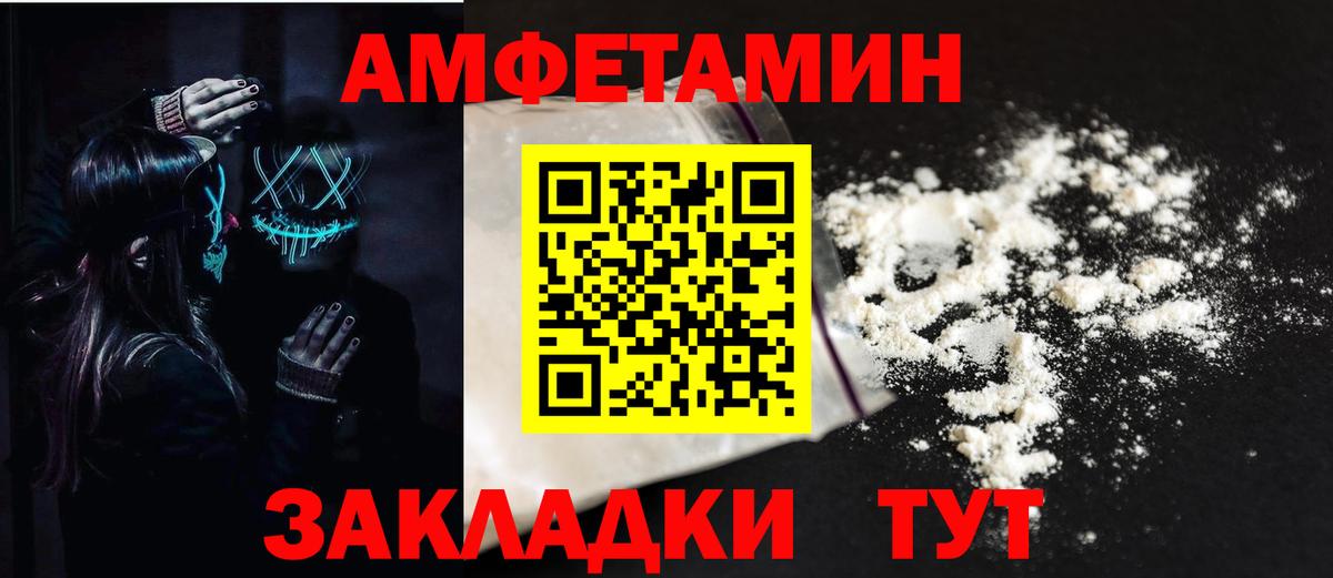 АМФЕТАМИН  Вход с VPN  Кубинка  Amphetamine 97% 