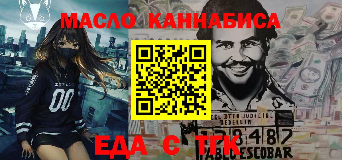 Кубинка  Печенье с ТГК конопля  Вход с VPN 