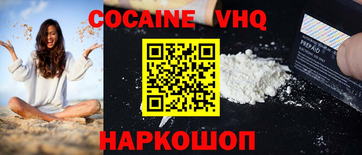 Кубинка  КОКАИН Эквадор  Вход с VPN  КОКАИН Перу 