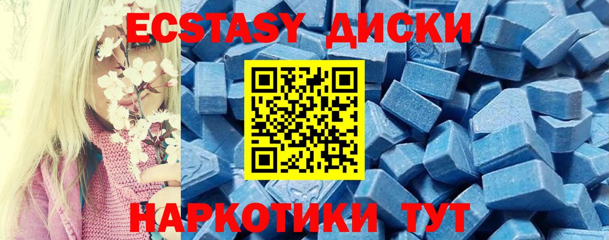 Кубинка  где продают   ЭКСТАЗИ VHQ  Вход с VPN  Экстази таблы 