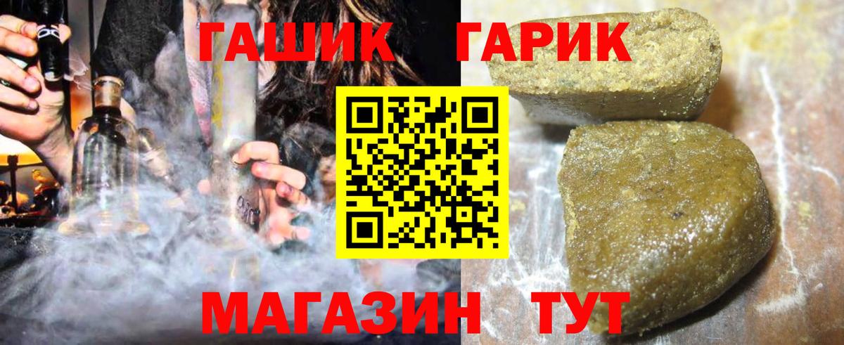 Гашиш убойный  ГАШ Изолятор  Вход с VPN  ГАШ  Кубинка 
