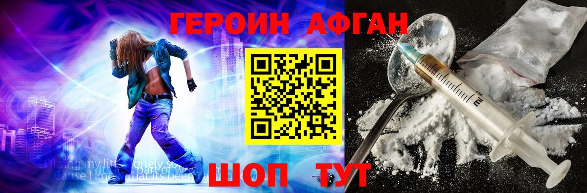 Героин герыч  Вход с VPN  Кубинка 