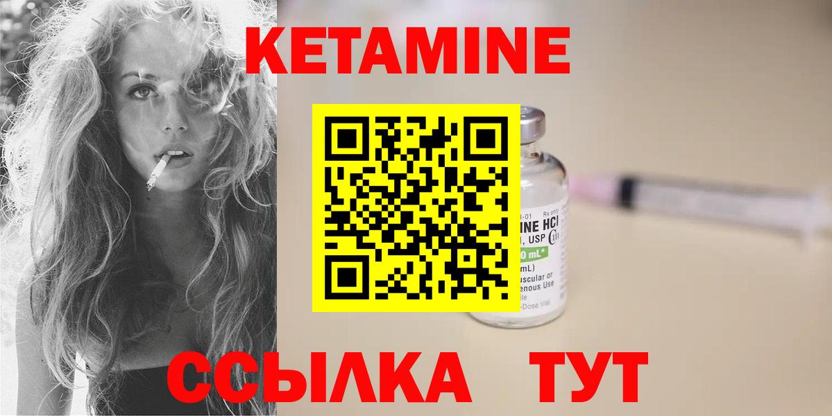 Кетамин ketamine Кубинка