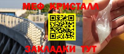 метамфетамин Бугуруслан