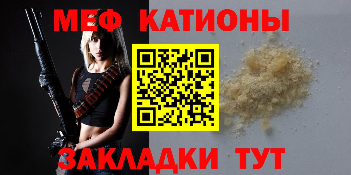 Мефедрон VHQ  МЯУ-МЯУ  МЯУ-МЯУ мука  Кубинка  Вход с VPN 