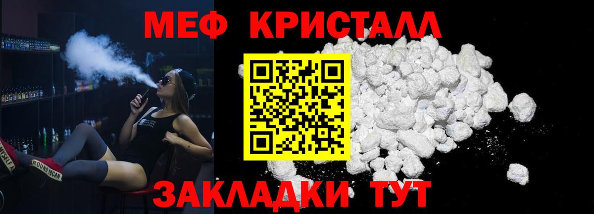МЕФ Кубинка
