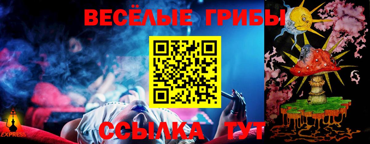 Галлюциногенные грибы ЛСД  Вход с VPN  Кубинка 